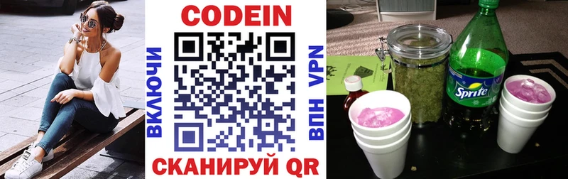 что такое наркотик  Новая Усмань  Кодеин Purple Drank 