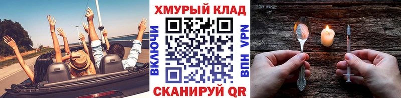 ГЕРОИН белый Новая Усмань