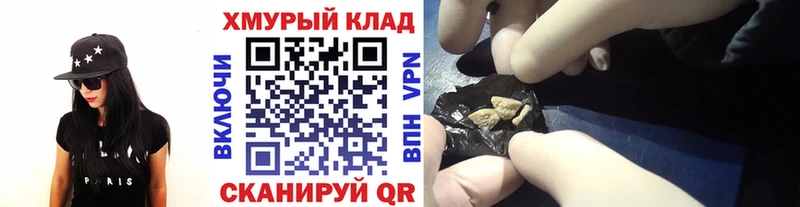 ГЕРОИН Афган  мега ссылки  Новая Усмань 